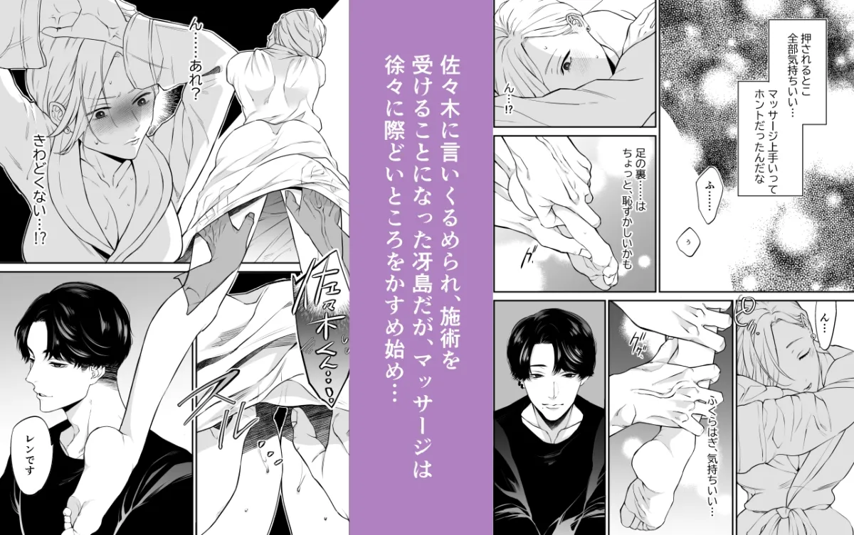 欲求不満の冴島さん、初めての女性用風俗でとろえろ体験～癒し系カフェ店員、夜は凄腕テクニシャン～