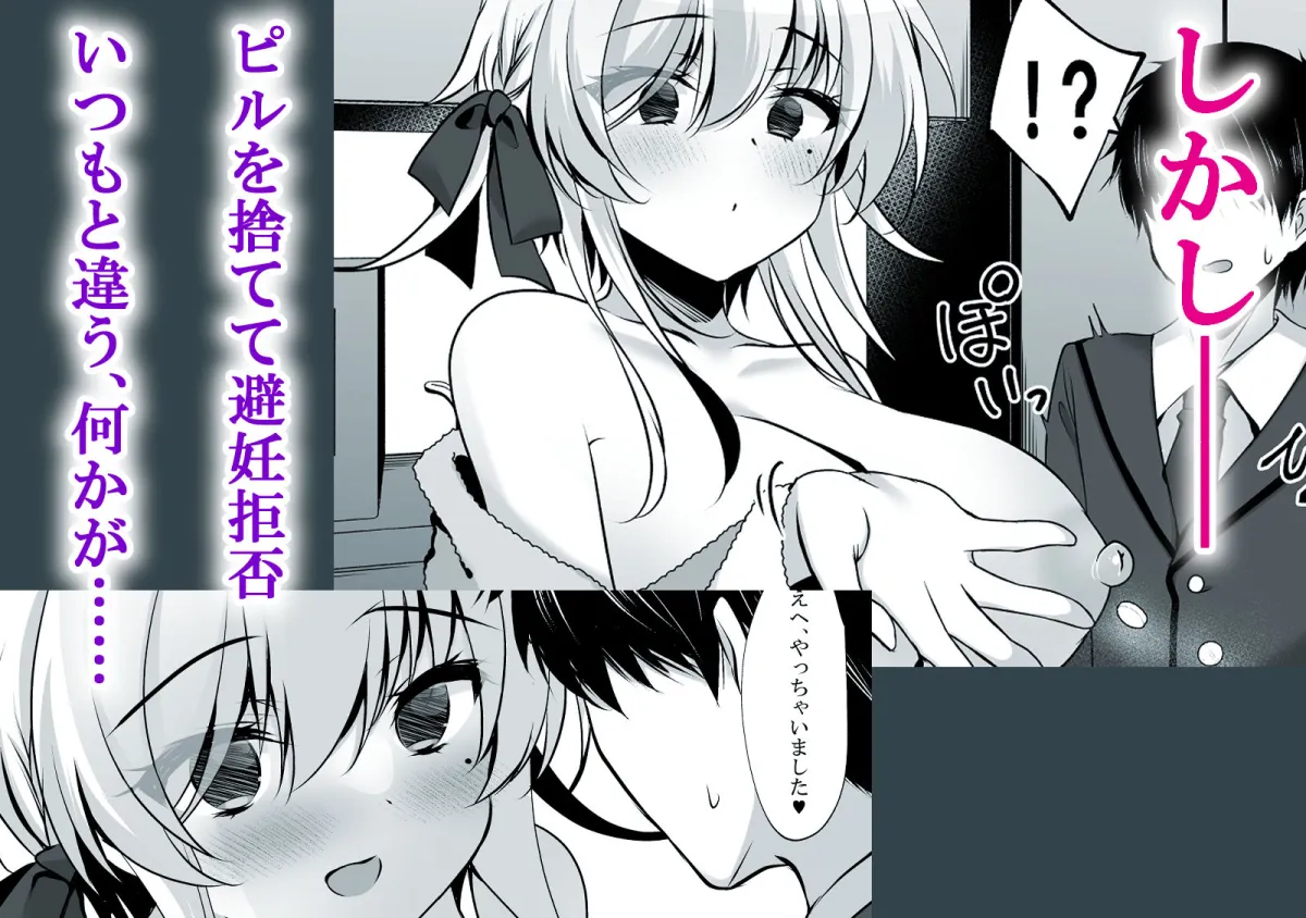 催眠カノジョ 橋本加恋3【電子特装版】 催眠カノジョ 橋本加恋3【電子特装版】