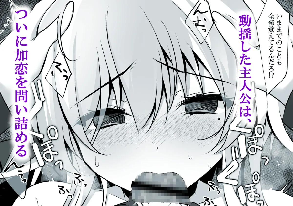 催眠カノジョ 橋本加恋3【電子特装版】 催眠カノジョ 橋本加恋3【電子特装版】