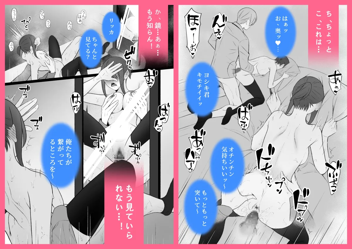 純愛100パーセント!!!/超能力者のカレシ…たちッ?!との恋・セックス物語