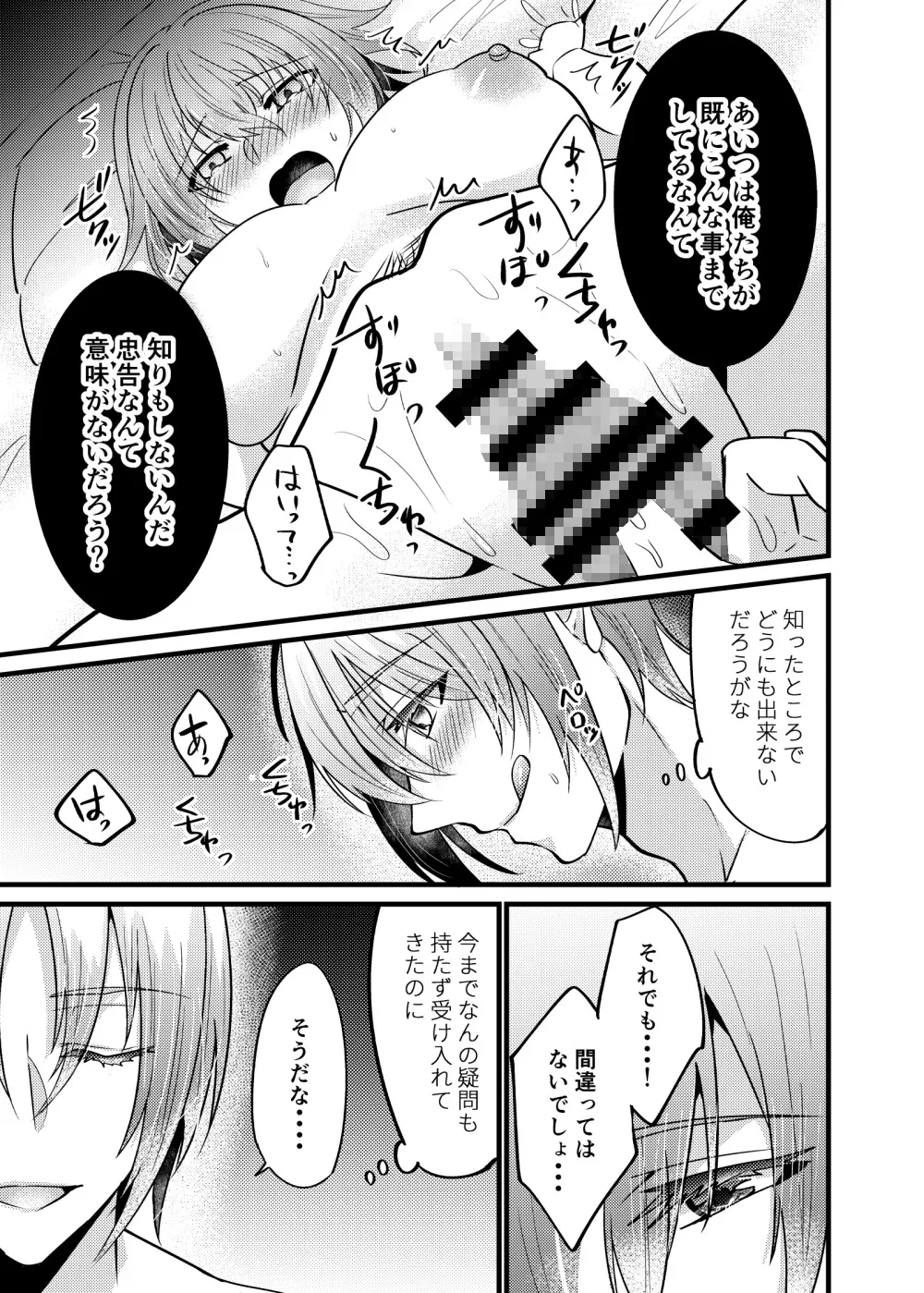 お兄ちゃんに妹が(性的に)食べられちゃった話・7