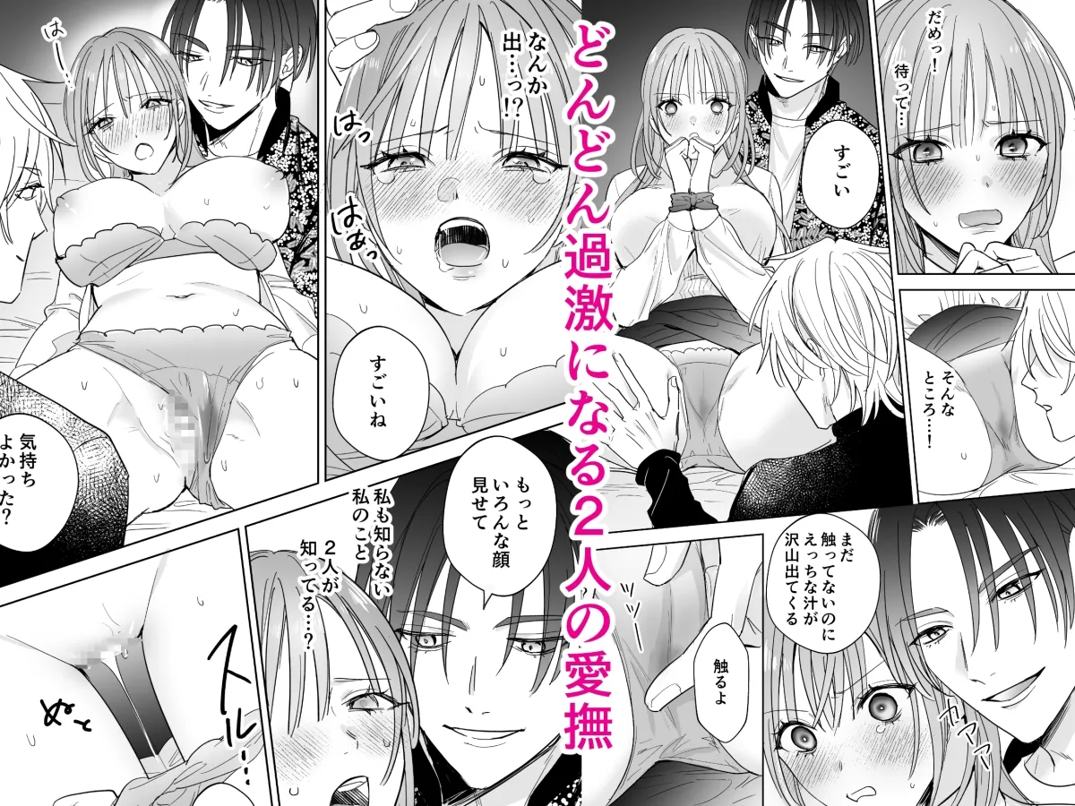 推しの配信者に執着溺愛されるまで