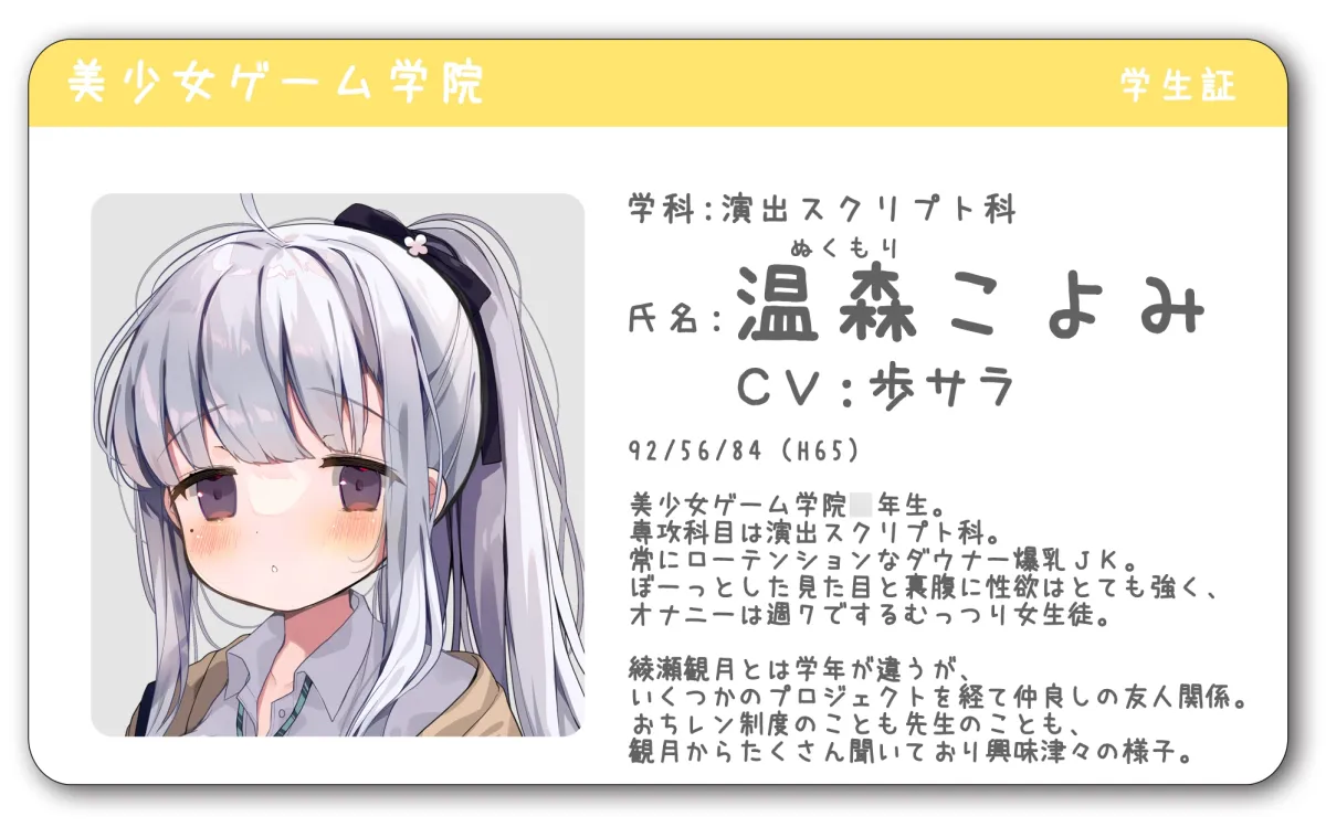 放課後おちんぽレンタル 温森こよみ編 放課後おちんぽレンタル 温森こよみ編