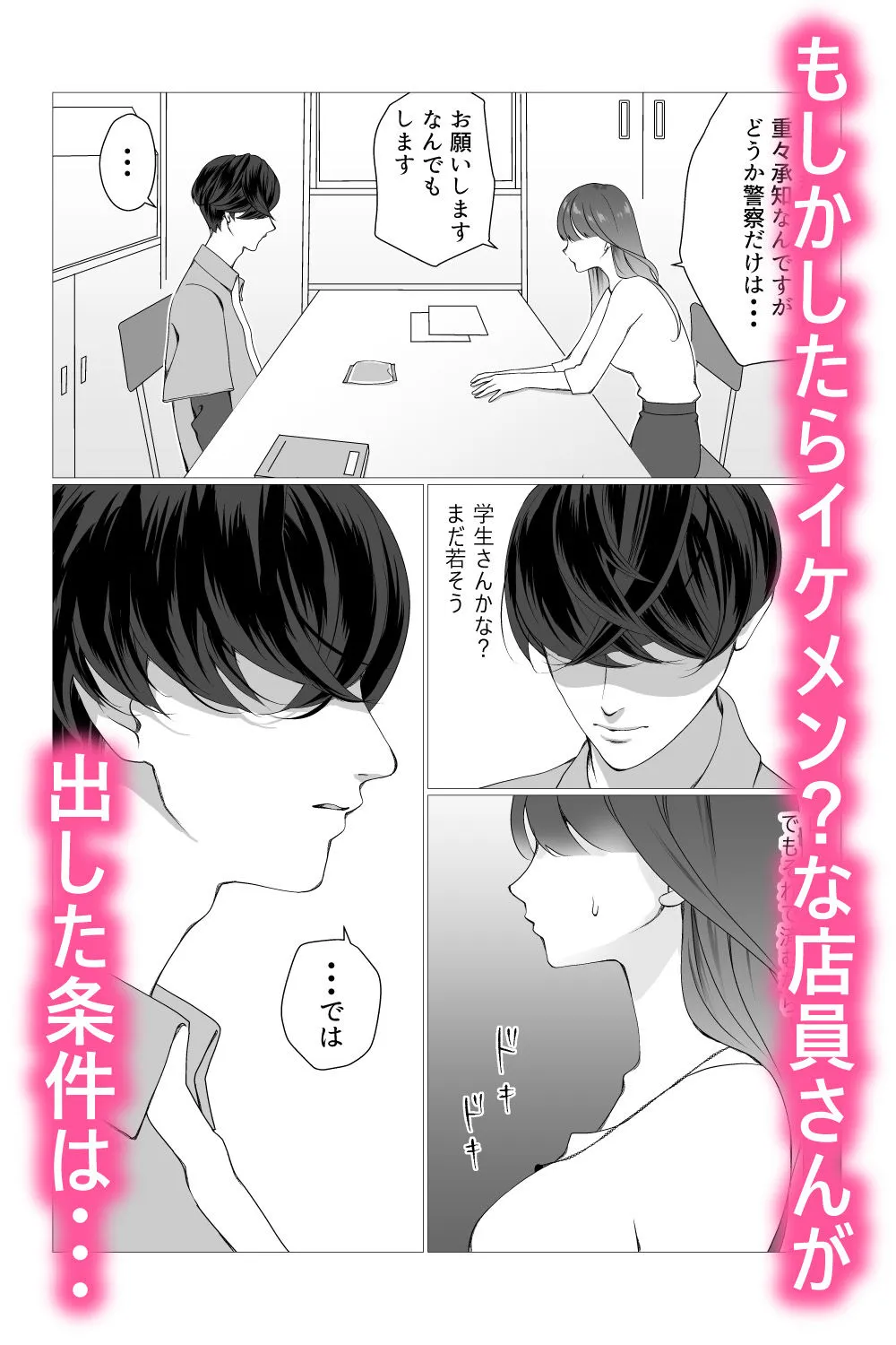 オナニーみせてください。 オナニーみせてください。