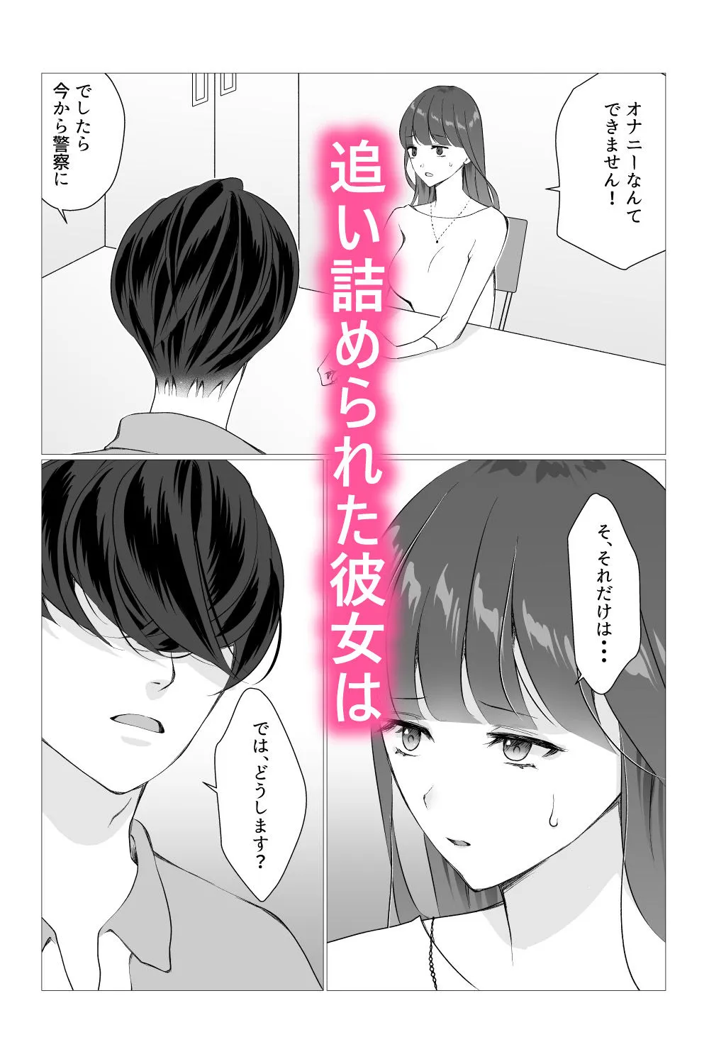 オナニーみせてください。 オナニーみせてください。