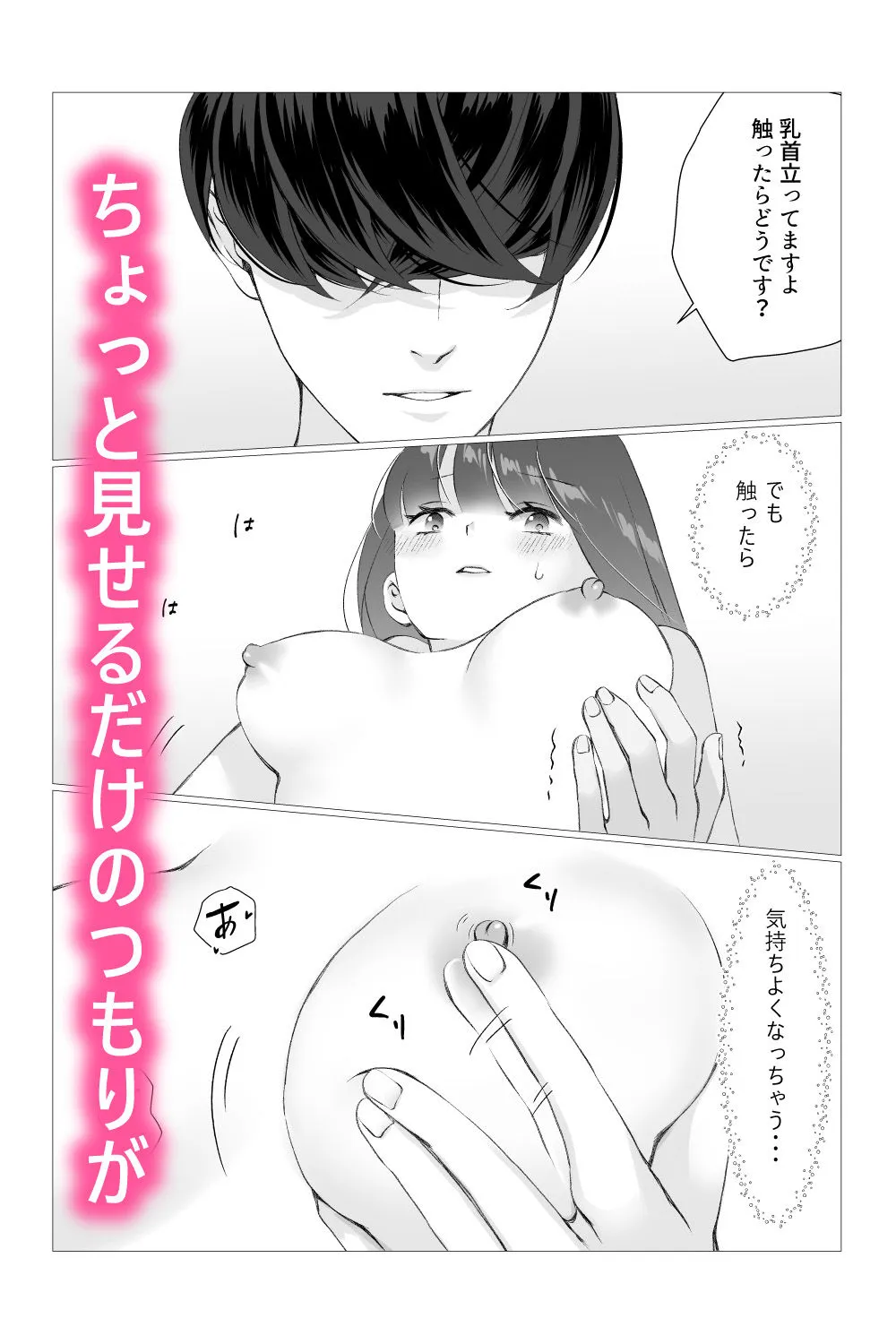 オナニーみせてください。 オナニーみせてください。