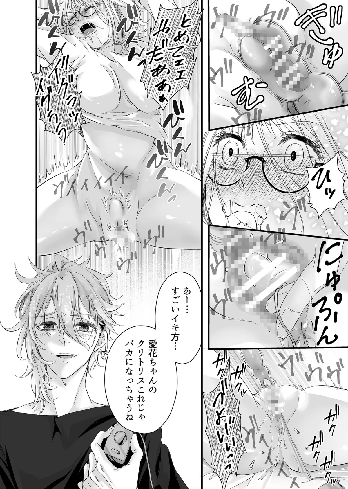 アイドルの性欲処理がお仕事です+ 〜カナデくんの今日のSEX事情〜