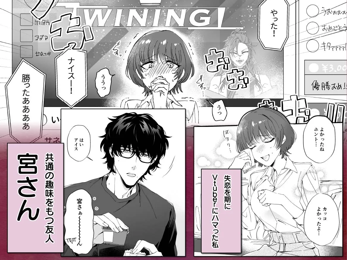 地味で眼鏡な先輩男子が実はイケボで、ヤバい!エロい!?メロい?? 地味で眼鏡な先輩男子が実はイケボで、ヤバい!エロい!?メロい??