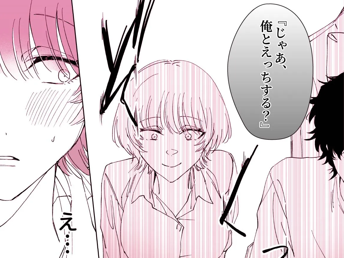 地味で眼鏡な先輩男子が実はイケボで、ヤバい!エロい!?メロい?? 地味で眼鏡な先輩男子が実はイケボで、ヤバい!エロい!?メロい??