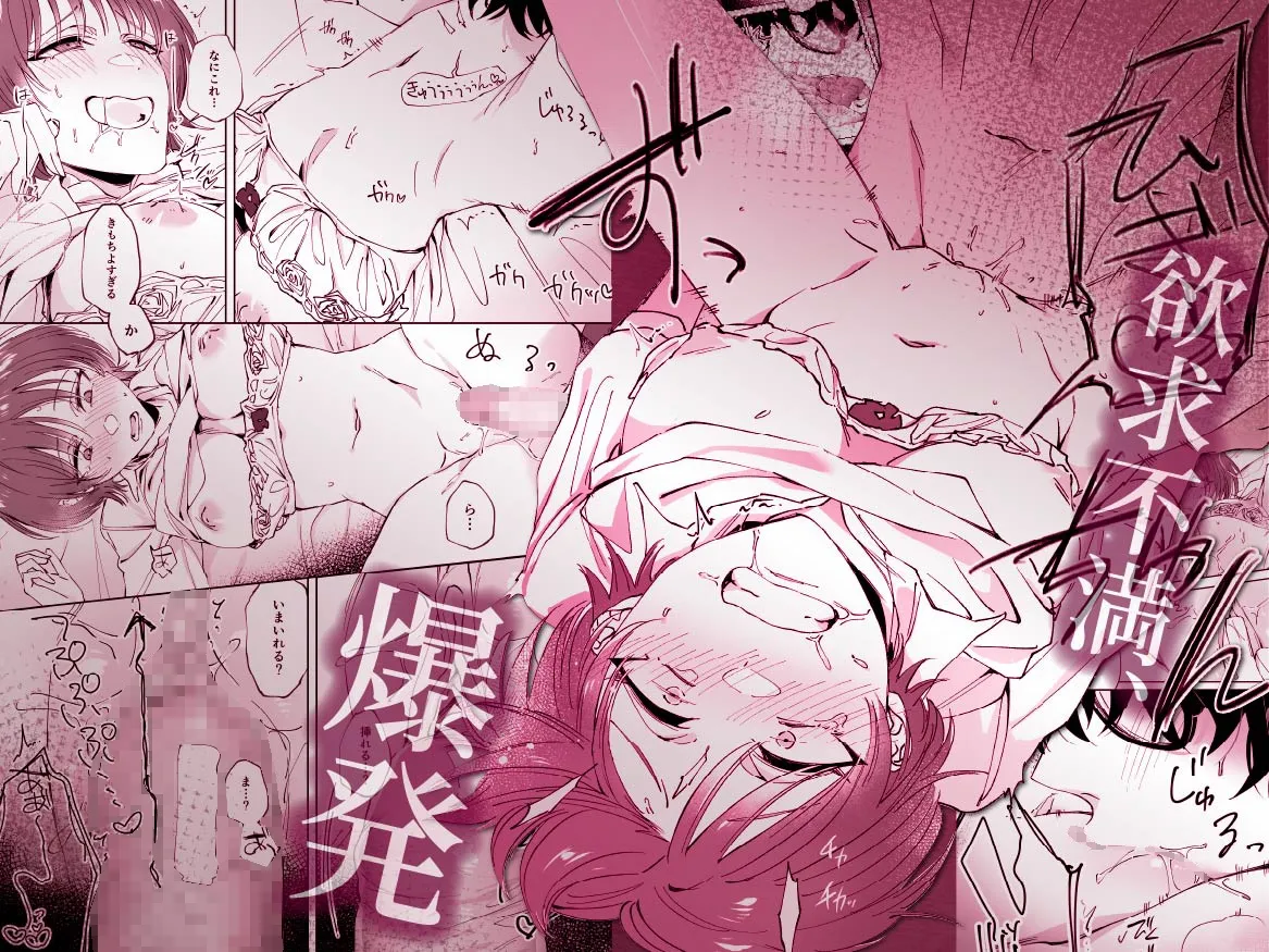 地味で眼鏡な先輩男子が実はイケボで、ヤバい!エロい!?メロい?? 地味で眼鏡な先輩男子が実はイケボで、ヤバい!エロい!?メロい??