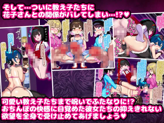 あなたはトイレのふたなり花子さんに憑かれ突かれてメス堕ちする あなたはトイレのふたなり花子さんに憑かれ突かれてメス堕ちする