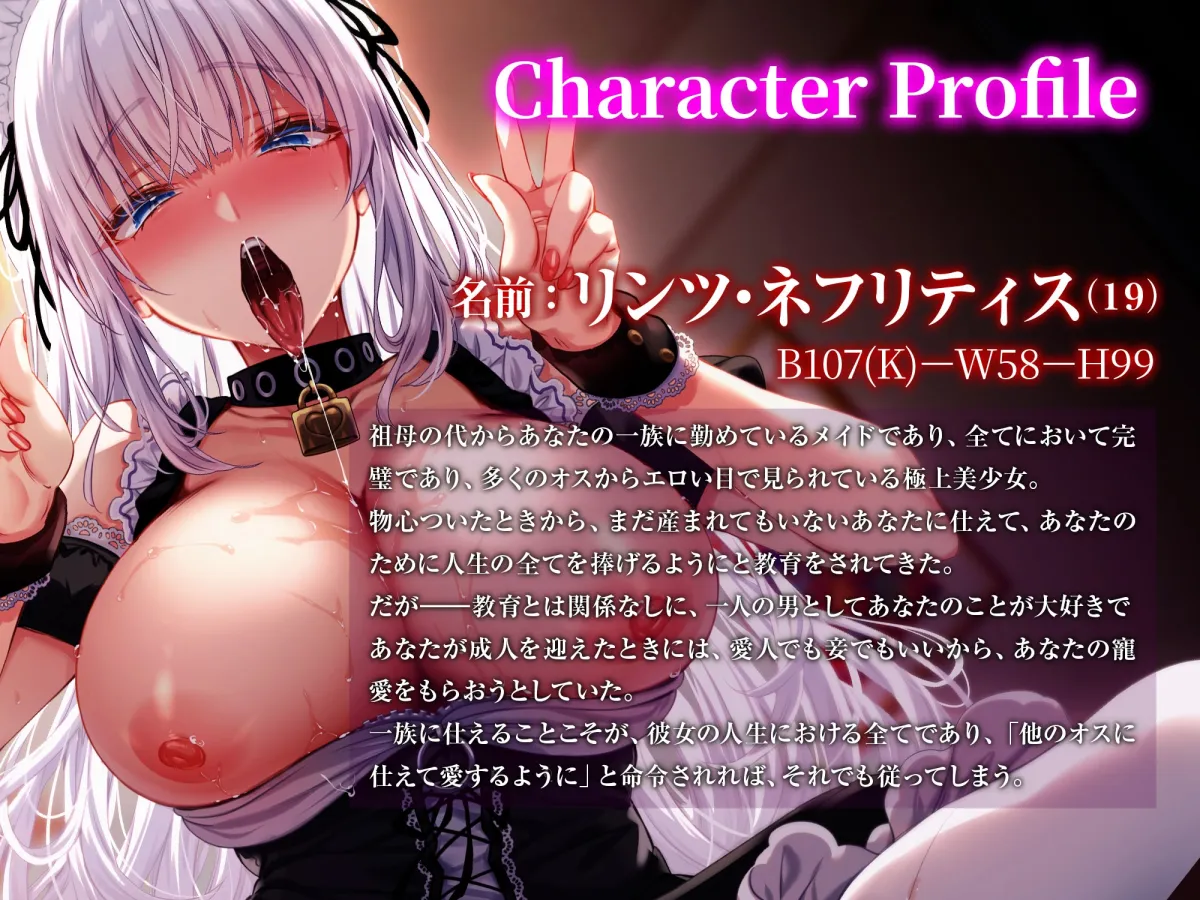 【寝取られ報告】ボクだけの完璧メイドが、大嫌いなデブのクソガキに寝取られる~あいつの花嫁になるのを見届けるしかないあなた~ 【寝取られ報告】ボクだけの完璧メイドが、大嫌いなデブのクソガキに寝取られる~あいつの花嫁になるのを見届けるしかないあなた~