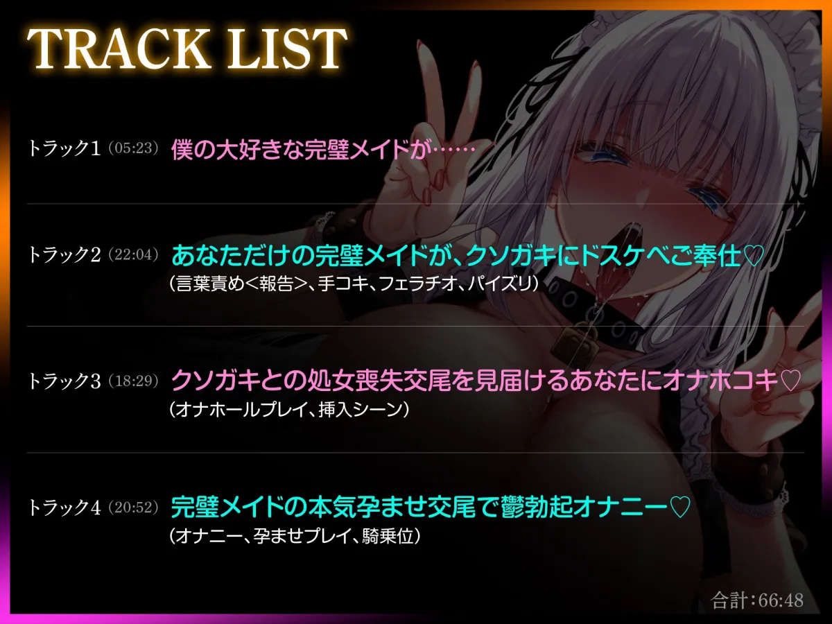 【寝取られ報告】ボクだけの完璧メイドが、大嫌いなデブのクソガキに寝取られる~あいつの花嫁になるのを見届けるしかないあなた~ 【寝取られ報告】ボクだけの完璧メイドが、大嫌いなデブのクソガキに寝取られる~あいつの花嫁になるのを見届けるしかないあなた~