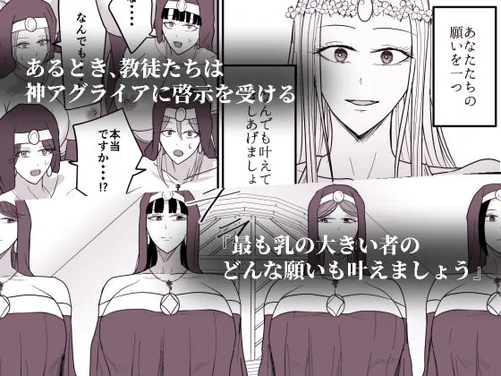 アグライア乳行教会