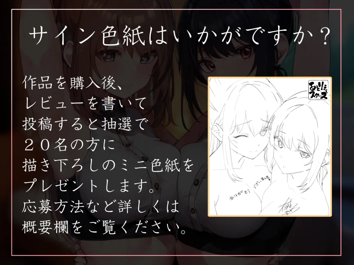 【サークル2.5周年特別記念作】アルバイトJKふたりの借金を肩代わりしたお返しに惚れられ性処理ご奉仕交尾【嗅ぎ舐めフェチ全肯定・やわマゾ責めあり】