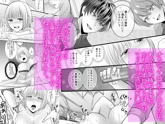 何回もイっちゃう性感マッサージ~イケメン店員さんたちにトロトロの快楽でフレッシュさせられちゃいました~ 何回もイっちゃう性感マッサージ~イケメン店員さんたちにトロトロの快楽でフレッシュさせられちゃいました~