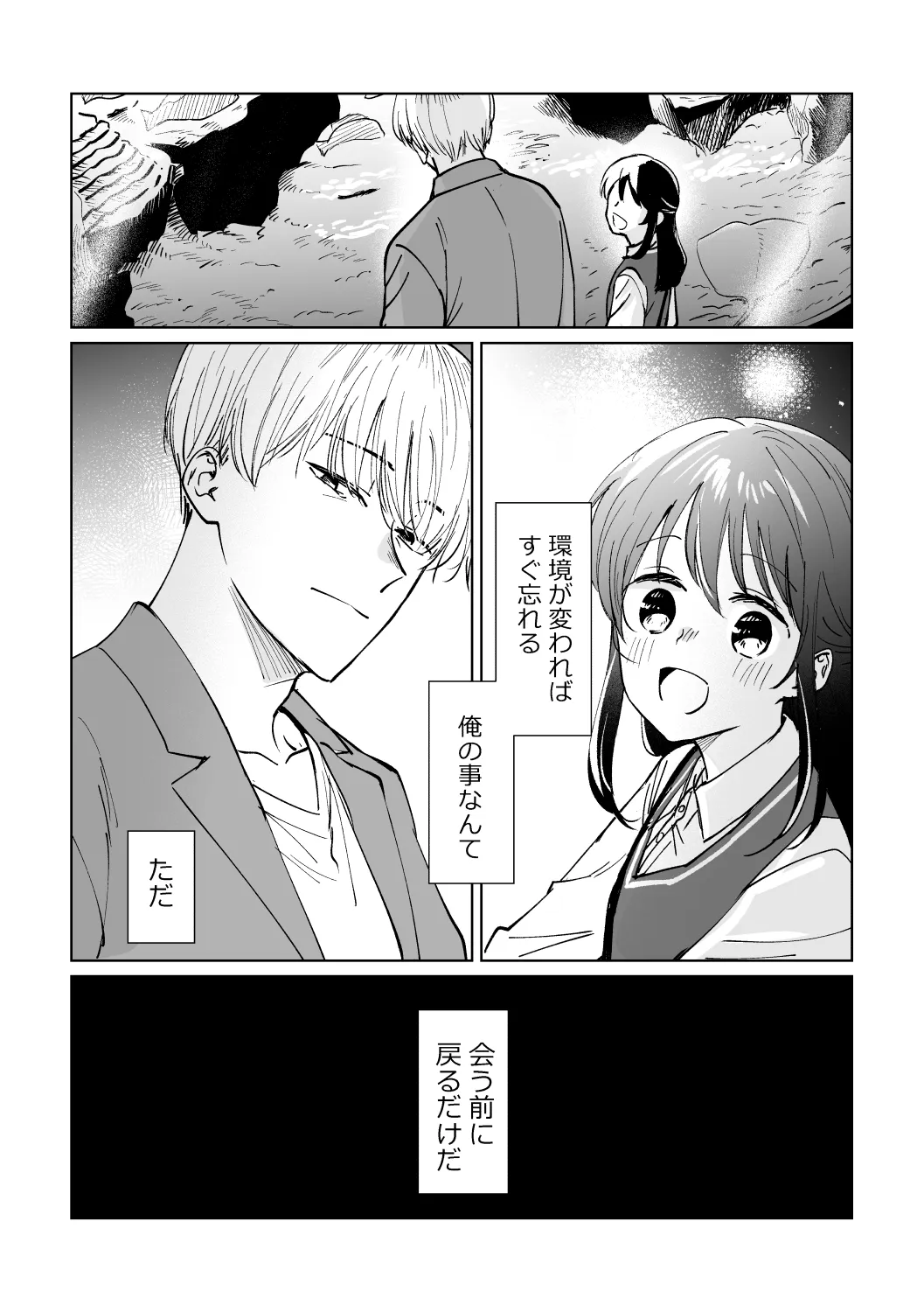 おじさんとみーこ おじさんの話