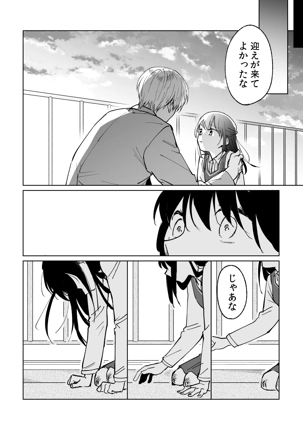 おじさんとみーこ おじさんの話