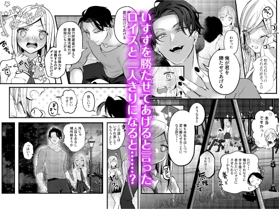 【CV:八神仙】さよなら魔法少女～敵幹部と私の極秘密会えっち～【限定3大特典付きボイコミ特装版】