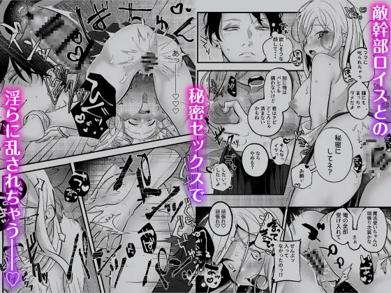 【CV:八神仙】さよなら魔法少女～敵幹部と私の極秘密会えっち～【限定3大特典付きボイコミ特装版】