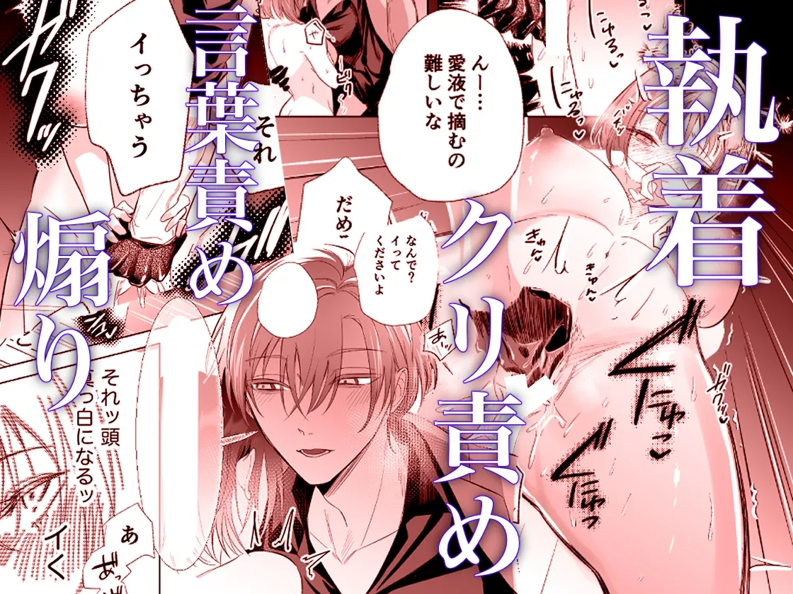 怖いのに気持ちいい〜好きな人に溺愛執着レイプされました〜 怖いのに気持ちいい〜好きな人に溺愛執着レイプされました〜