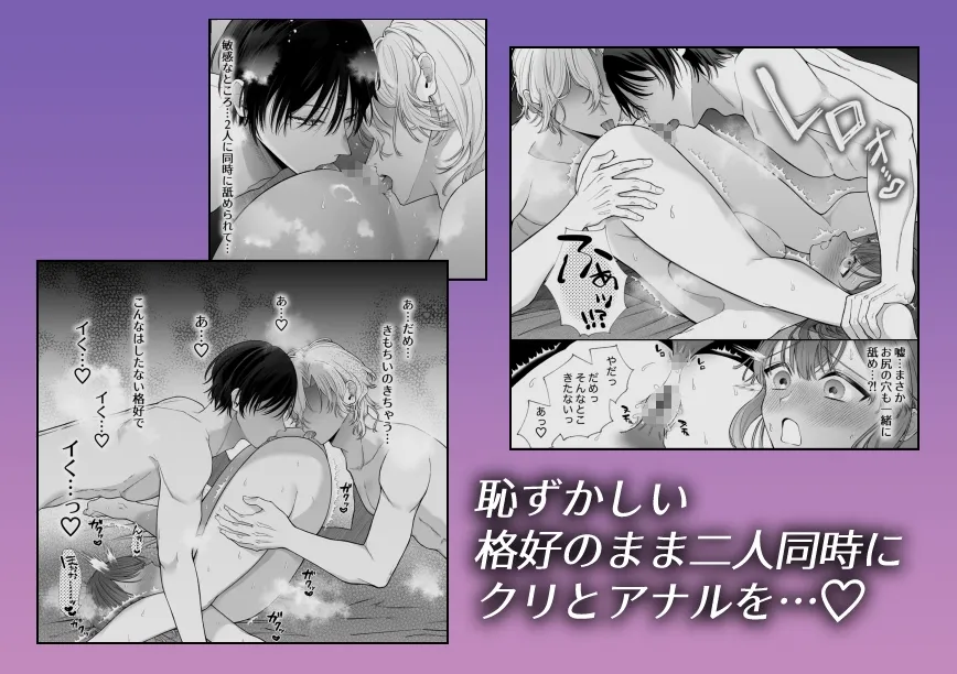 モブと毒と甘々と2〜モブメイドに転生したのに、魔力供給のために攻略キャラとエッチ三昧になるなんて〜