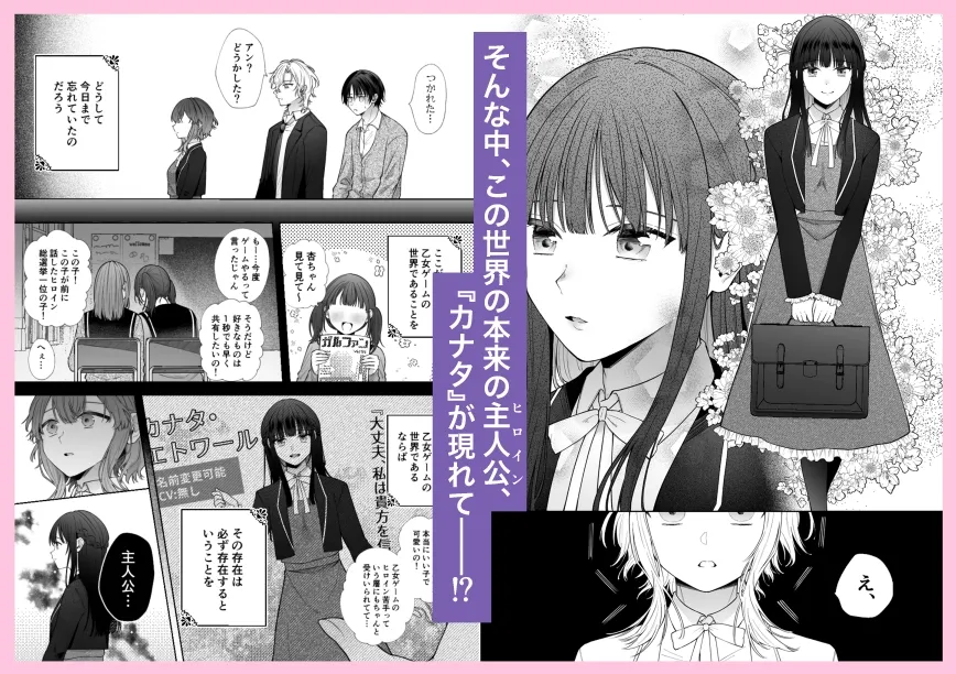 モブと毒と甘々と2〜モブメイドに転生したのに、魔力供給のために攻略キャラとエッチ三昧になるなんて〜