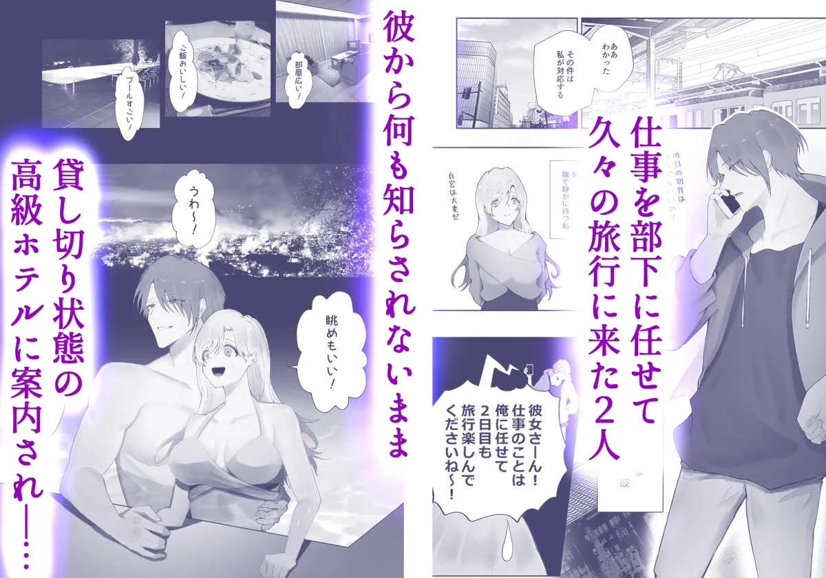 ドS変態整体師の彼氏は調教プレイが大好きです2