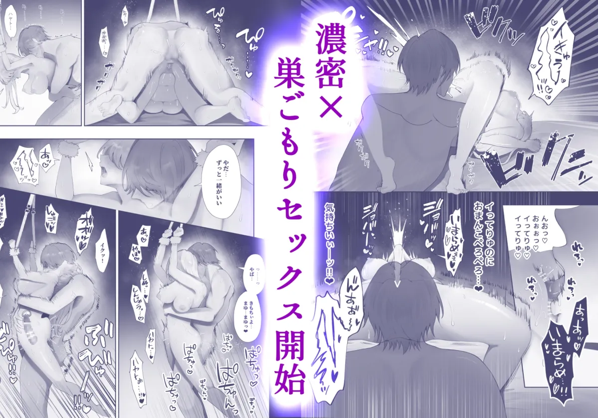 ドS変態整体師の彼氏は調教プレイが大好きです2