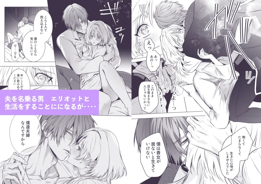 はじめまして僕の妻 はじめまして僕の妻