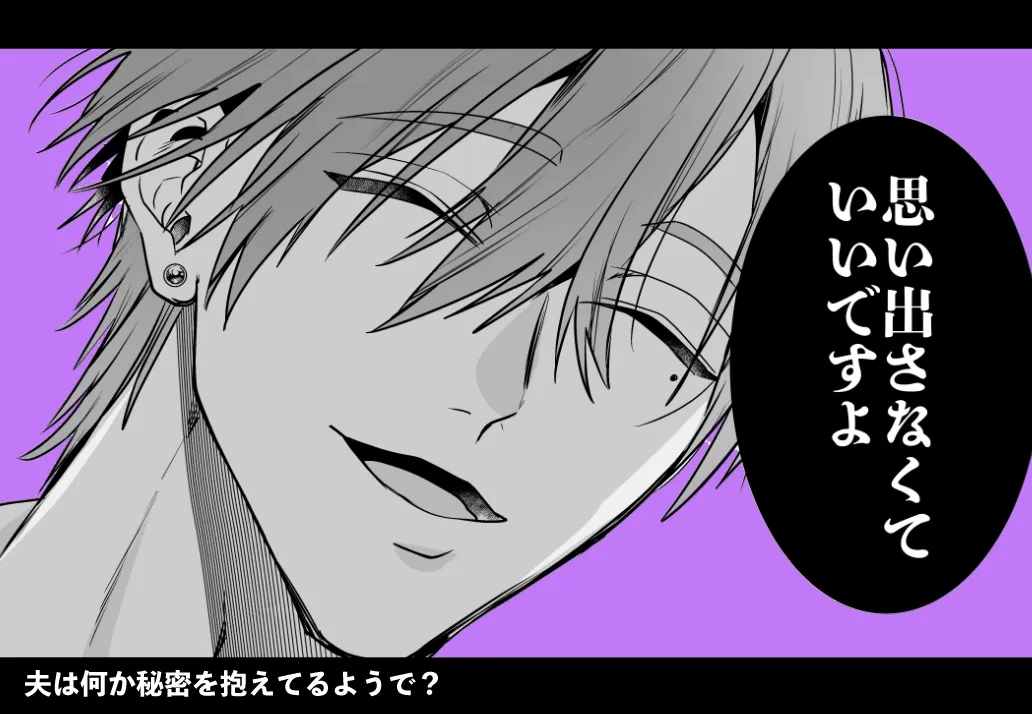 はじめまして僕の妻 はじめまして僕の妻