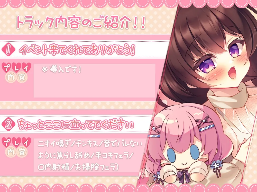 即売会系のイベントがもっと楽しくなる『あだると放送局』 即売会系のイベントがもっと楽しくなる『あだると放送局』