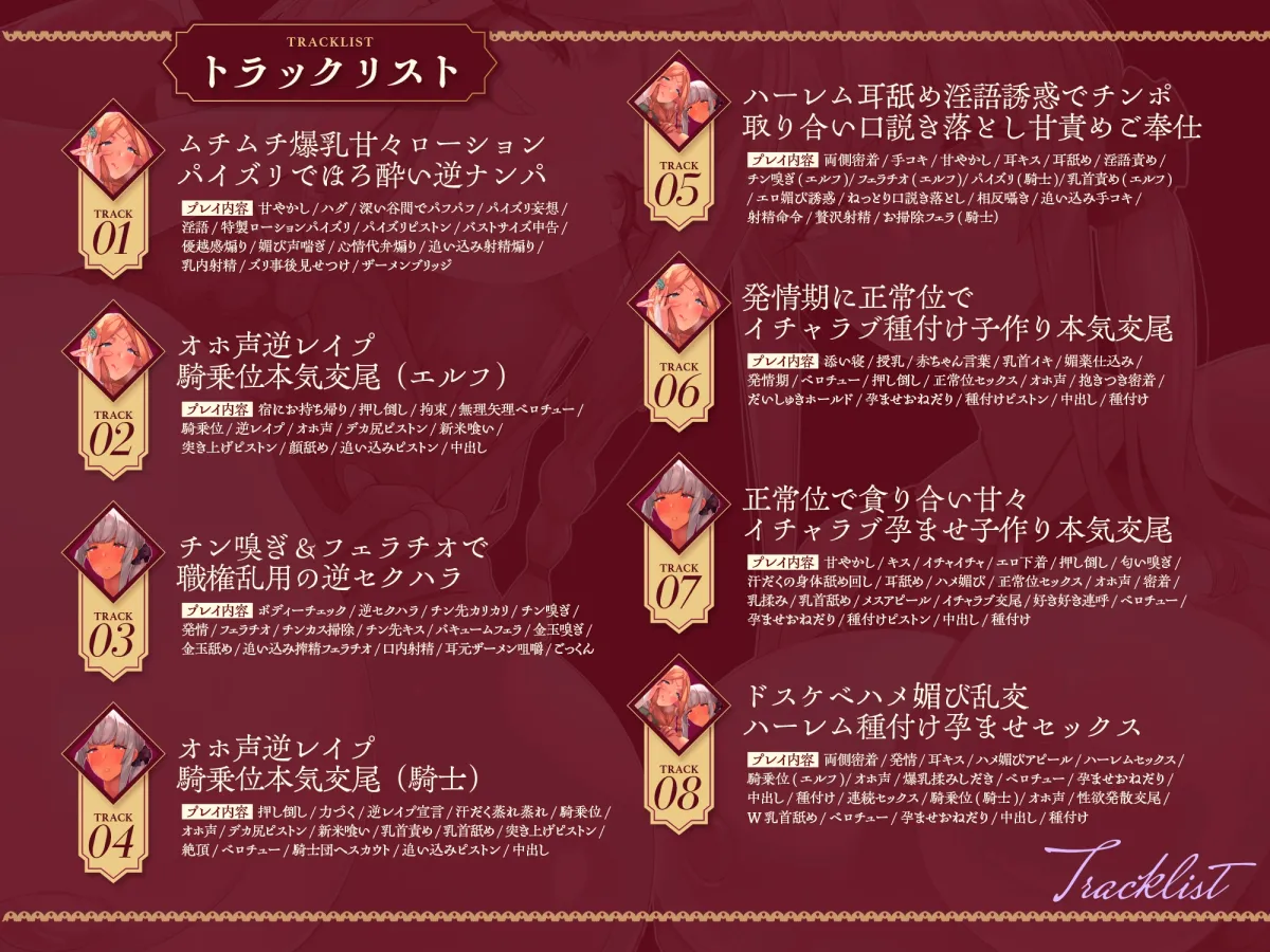 【オホ声】Sランクムチムチ爆乳ドスケベ淫乱痴女冒険者お姉さん×2による新米喰い溺愛ザーメン絞りオホ声逆レイプ♪【ハメ媚び純愛ソロルート＆ハーレムルート分岐有り】