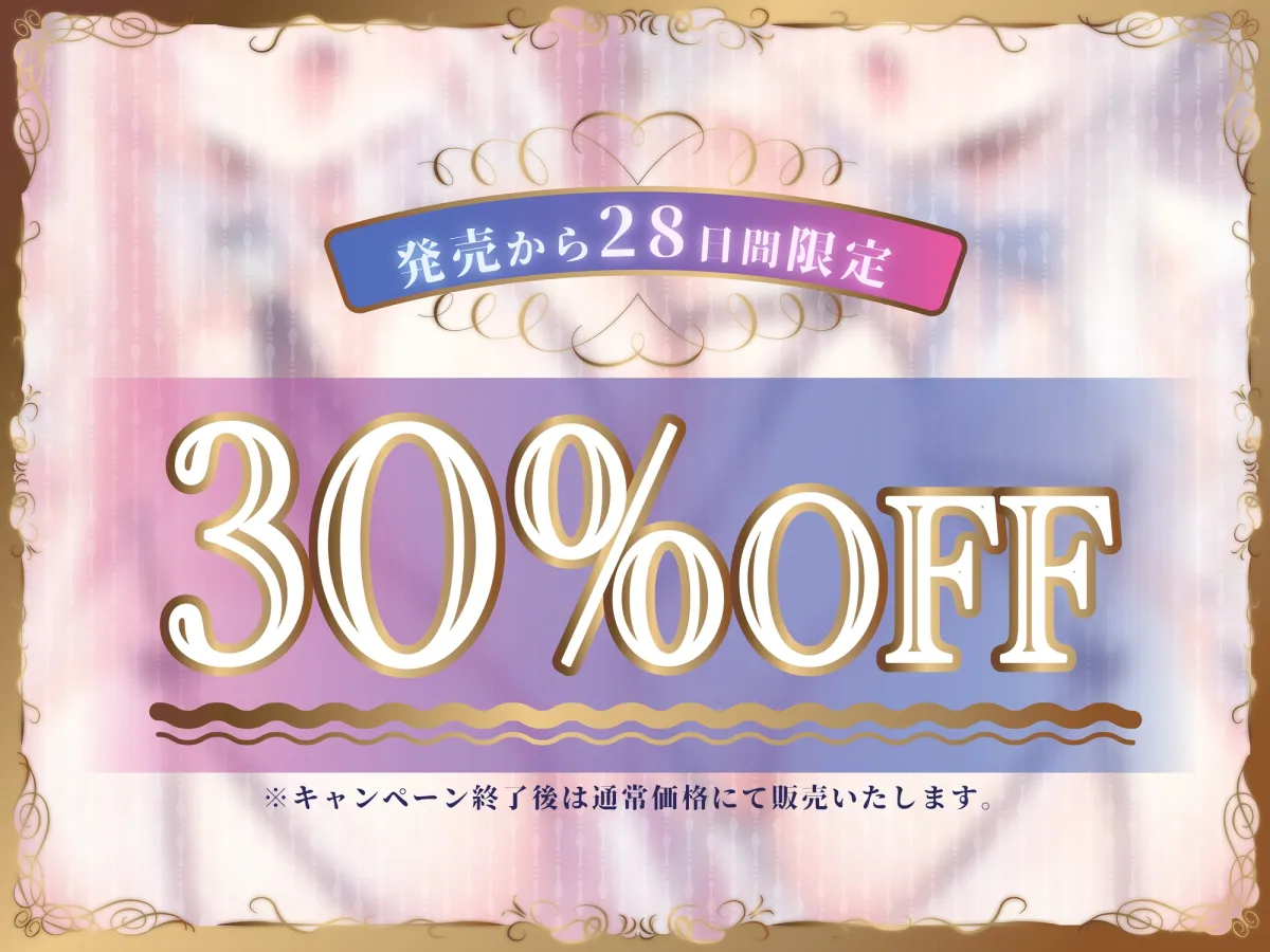 ✅6大特典付✅【おねショタ×逆転ムリ】ショタ喰いWメイドの「おちんちん教育プログラム」～イヤでも精通させちゃいますね×可愛いキンタマ空っぽにしてさしあげます～