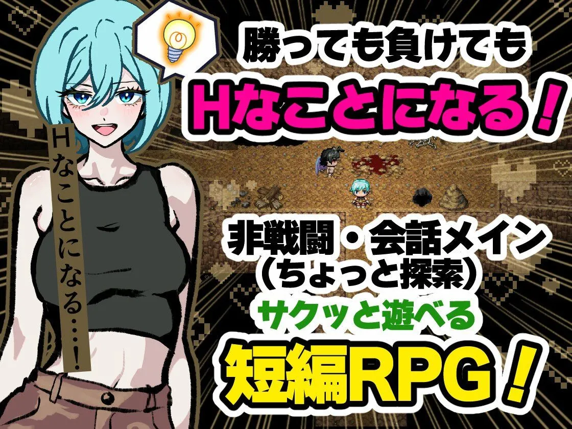 悪魔と落とし穴 悪魔と落とし穴