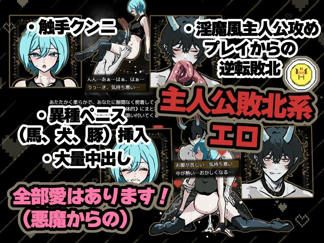 悪魔と落とし穴 悪魔と落とし穴