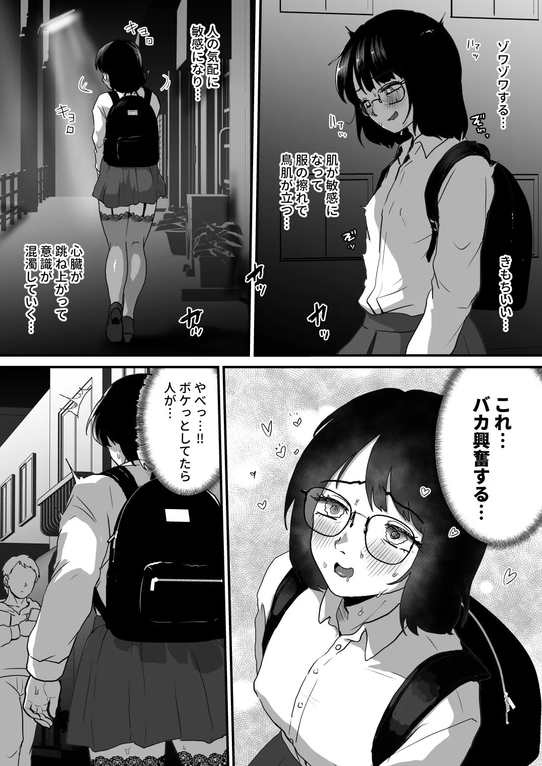 夜に女装変態露出してたら同僚に強制されました…