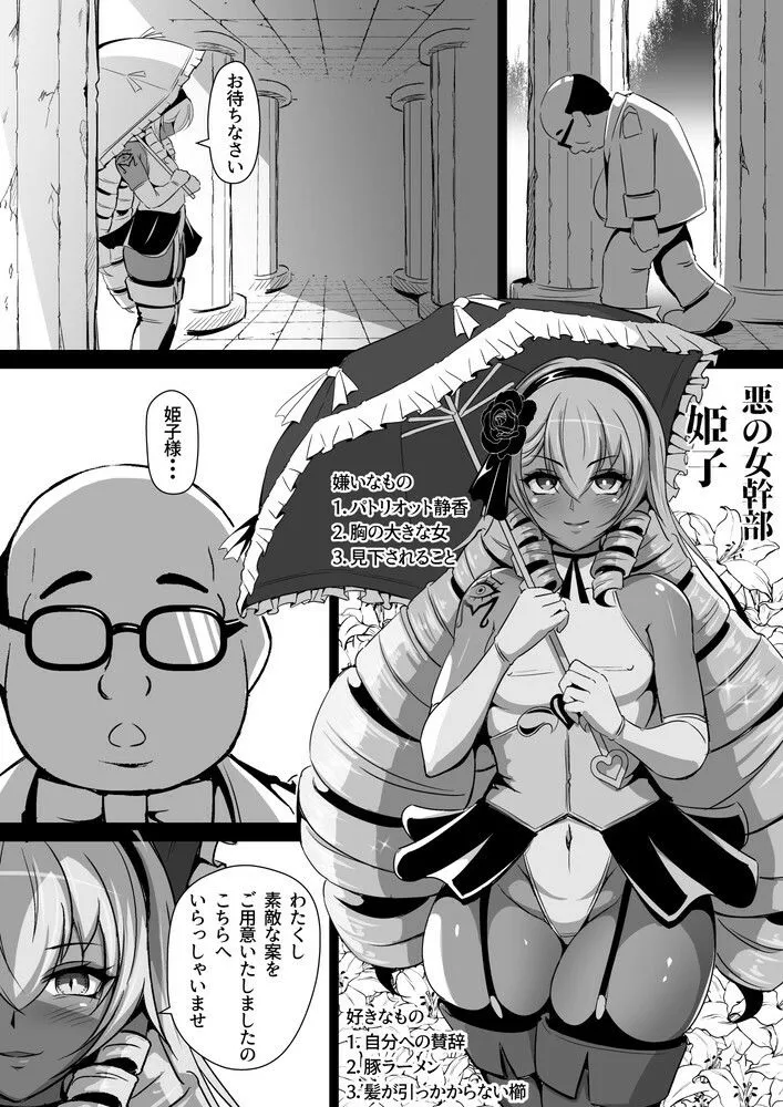 淫紋悪堕ちノ姫騎士団 vol2 敗北の巨乳熟女悪の女幹部乳首改造淫獄変 淫紋悪堕ちノ姫騎士団 vol2 敗北の巨乳熟女悪の女幹部乳首改造淫獄変