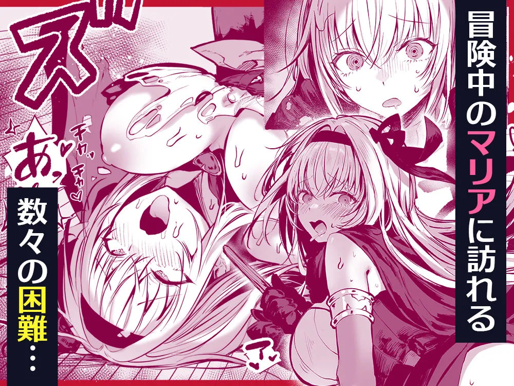 性なる賢者でごめんなさい〜第1章ガマンしないとダメなのに〜