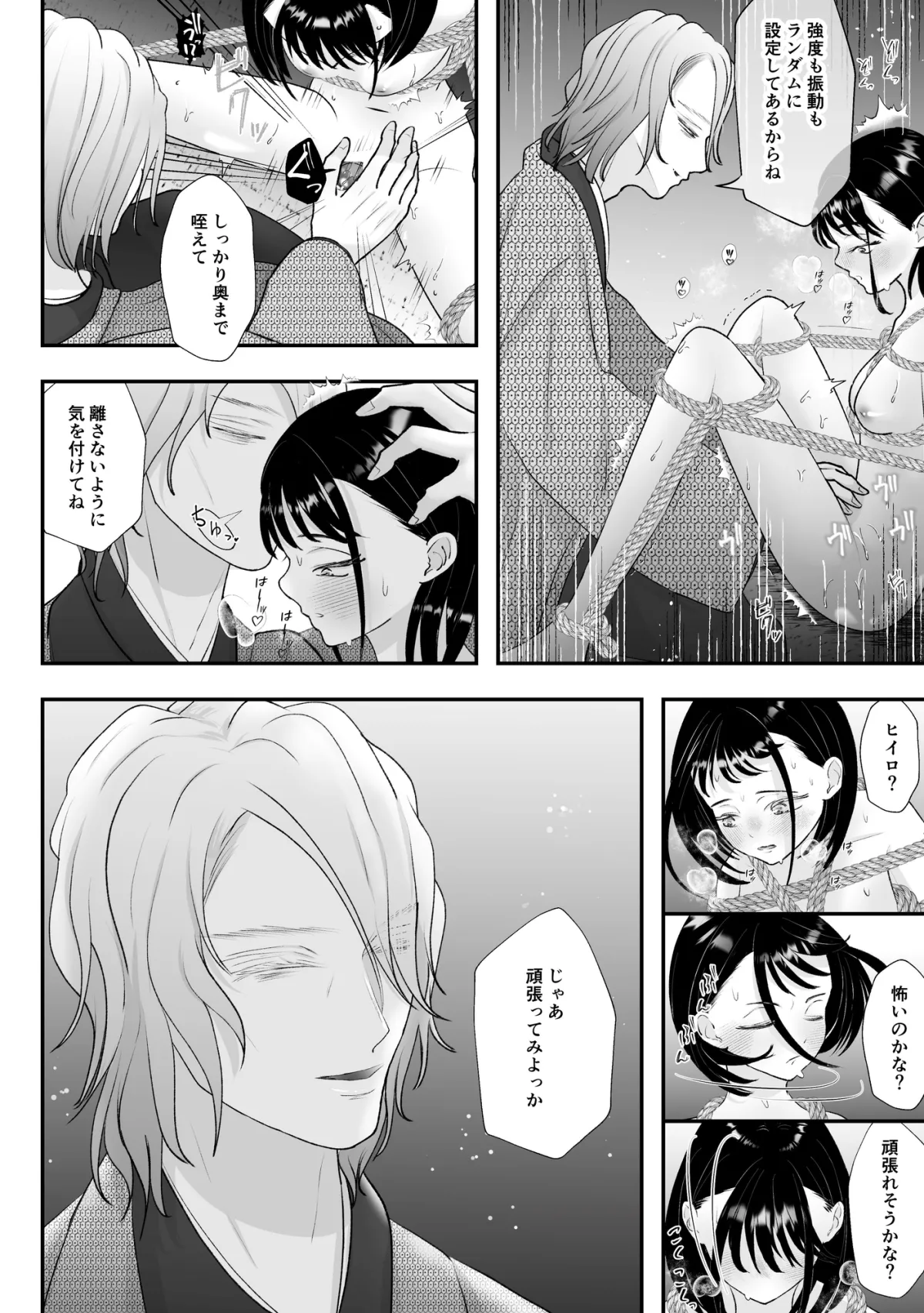 龍と雛のインモラル 龍と雛のインモラル