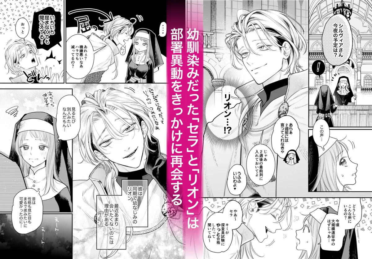 ただの幼馴染みのはずだった聖騎士がダンジョンの密室で積年の執着を告白してきた!?
