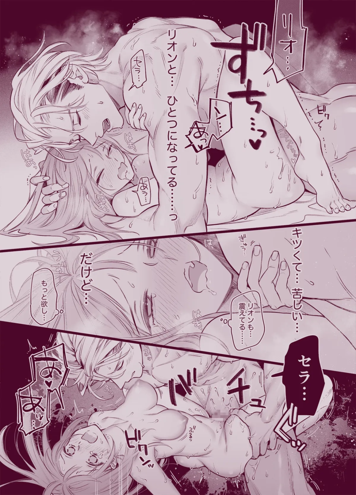 ただの幼馴染みのはずだった聖騎士がダンジョンの密室で積年の執着を告白してきた!?