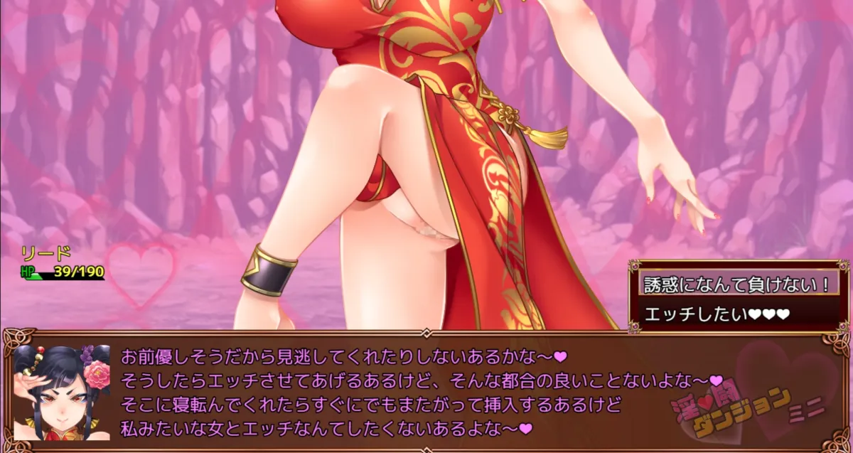 淫闘ダンジョン ミニ 淫闘ダンジョン ミニ