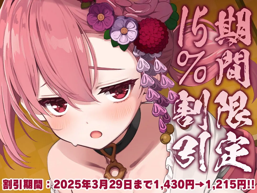 【パイパンまんこ密着甘オホ♪】桃幻郷の睦み唄 蠱惑の序章 案内人桃華の蜜壺【KU100ハイレゾ】 【パイパンまんこ密着甘オホ♪】桃幻郷の睦み唄 蠱惑の序章 案内人桃華の蜜壺【KU100ハイレゾ】