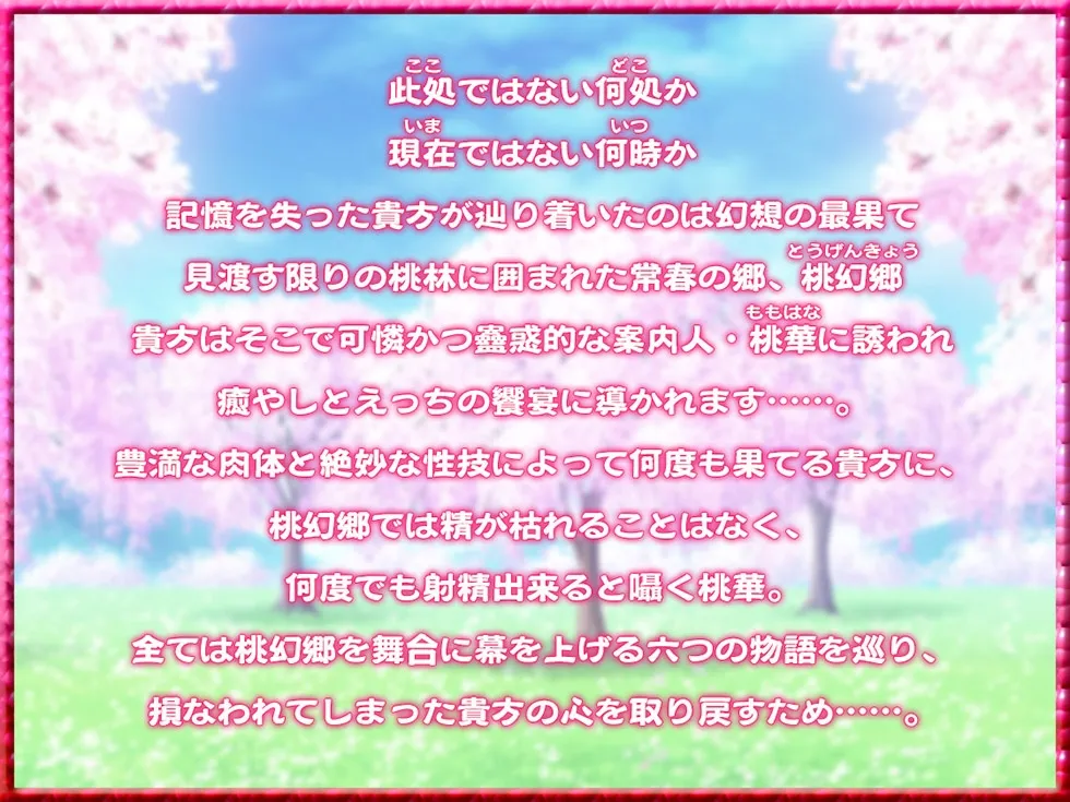 【パイパンまんこ密着甘オホ♪】桃幻郷の睦み唄 蠱惑の序章 案内人桃華の蜜壺【KU100ハイレゾ】 【パイパンまんこ密着甘オホ♪】桃幻郷の睦み唄 蠱惑の序章 案内人桃華の蜜壺【KU100ハイレゾ】