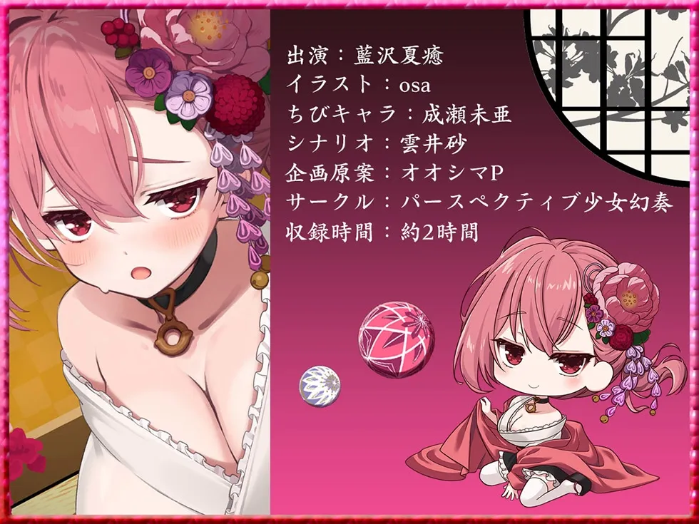 【パイパンまんこ密着甘オホ♪】桃幻郷の睦み唄 蠱惑の序章 案内人桃華の蜜壺【KU100ハイレゾ】 【パイパンまんこ密着甘オホ♪】桃幻郷の睦み唄 蠱惑の序章 案内人桃華の蜜壺【KU100ハイレゾ】