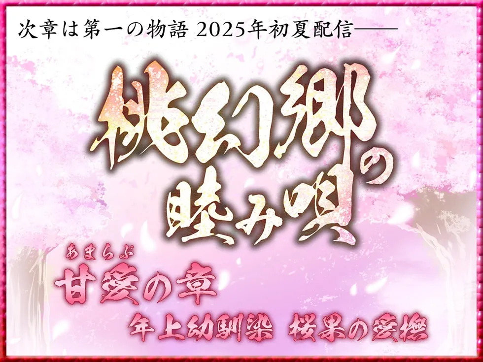 【パイパンまんこ密着甘オホ♪】桃幻郷の睦み唄 蠱惑の序章 案内人桃華の蜜壺【KU100ハイレゾ】 【パイパンまんこ密着甘オホ♪】桃幻郷の睦み唄 蠱惑の序章 案内人桃華の蜜壺【KU100ハイレゾ】