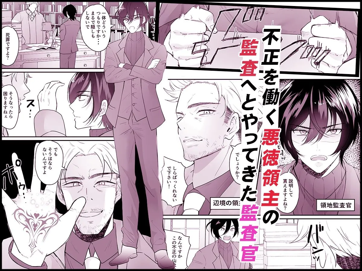 TSご奉仕メイド 〜悪徳領主の監査に来たのに女体化されて性処理メイドにされました〜 TSご奉仕メイド 〜悪徳領主の監査に来たのに女体化されて性処理メイドにされました〜