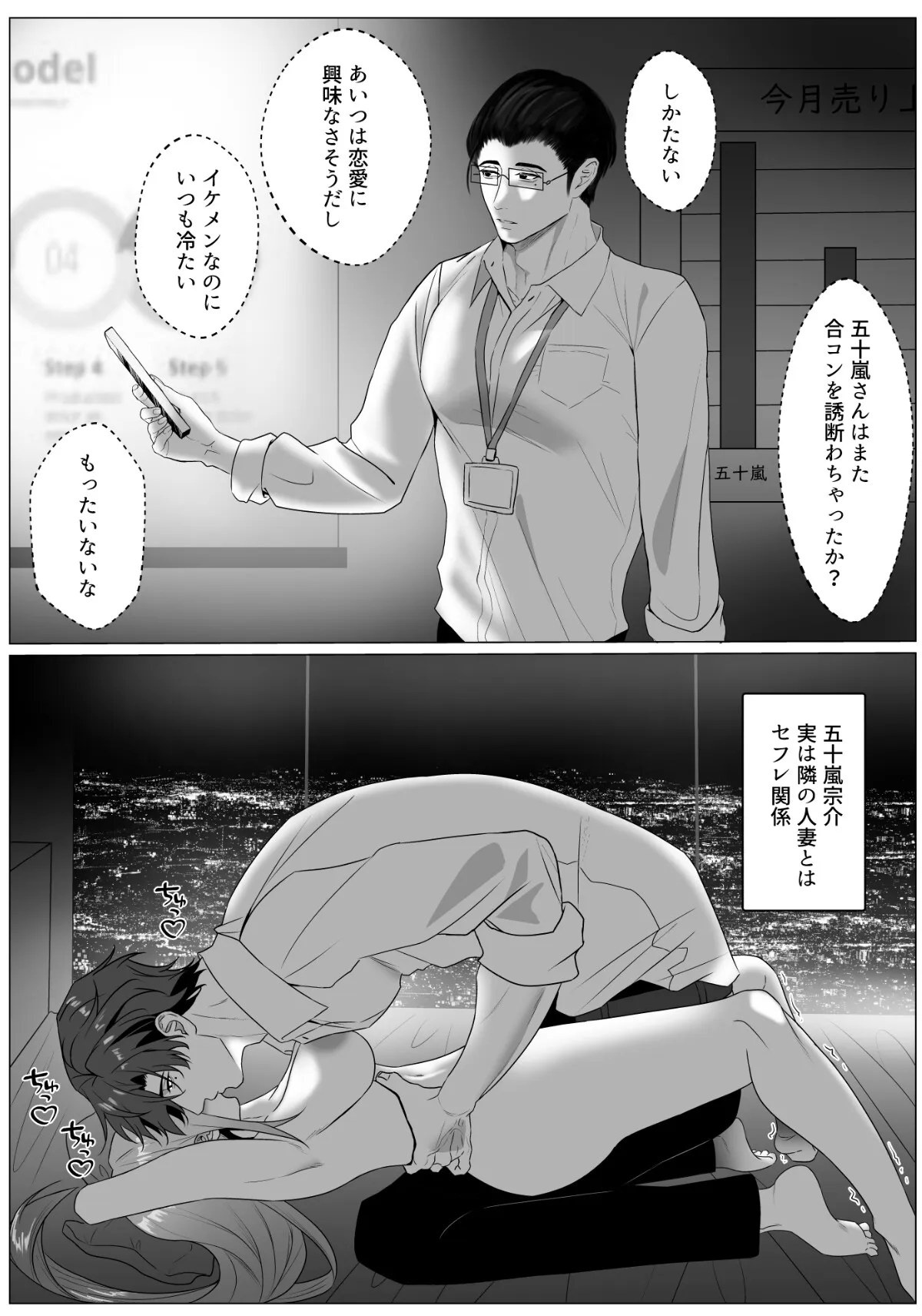 寂しがり屋NTR~自宅で即ハメ潮吹き、浮気相手に逆らえない中出し~