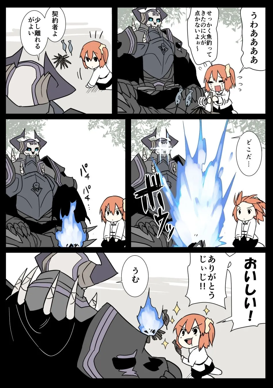 じじぐだ日記総集編